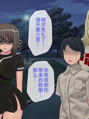 [搾精研究所] 搾精学級(9) ～性格最悪の女子しかいない学校で性的イジメ生活～ [不咕鸟汉化组]_321