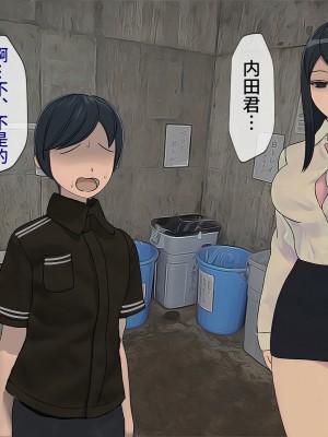 [搾精研究所] 搾精学級(9) ～性格最悪の女子しかいない学校で性的イジメ生活～ [不咕鸟汉化组]_448