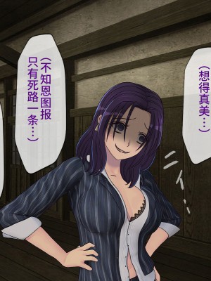 [搾精研究所] 搾精学級(9) ～性格最悪の女子しかいない学校で性的イジメ生活～ [不咕鸟汉化组]_146