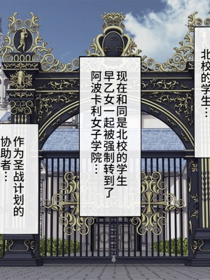 [搾精研究所] 搾精学級(9) ～性格最悪の女子しかいない学校で性的イジメ生活～ [不咕鸟汉化组]_191