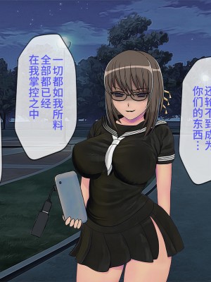 [搾精研究所] 搾精学級(9) ～性格最悪の女子しかいない学校で性的イジメ生活～ [不咕鸟汉化组]_325