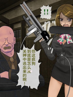 [搾精研究所] 搾精学級(9) ～性格最悪の女子しかいない学校で性的イジメ生活～ [不咕鸟汉化组]_140