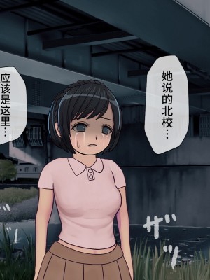 [搾精研究所] 搾精学級(9) ～性格最悪の女子しかいない学校で性的イジメ生活～ [不咕鸟汉化组]_097