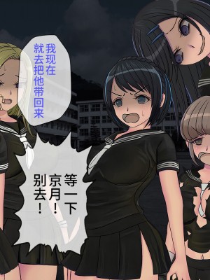 [搾精研究所] 搾精学級(9) ～性格最悪の女子しかいない学校で性的イジメ生活～ [不咕鸟汉化组]_390