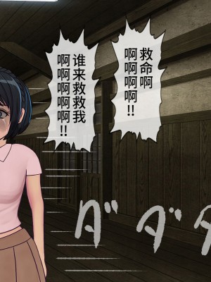 [搾精研究所] 搾精学級(9) ～性格最悪の女子しかいない学校で性的イジメ生活～ [不咕鸟汉化组]_134