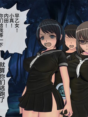 [搾精研究所] 搾精学級(9) ～性格最悪の女子しかいない学校で性的イジメ生活～ [不咕鸟汉化组]_373