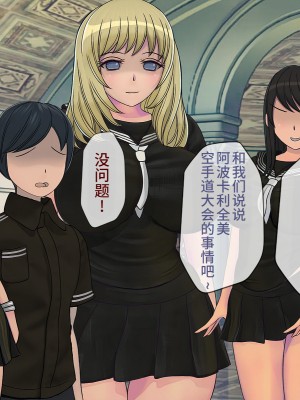 [搾精研究所] 搾精学級(9) ～性格最悪の女子しかいない学校で性的イジメ生活～ [不咕鸟汉化组]_241