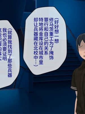 [搾精研究所] 搾精学級(9) ～性格最悪の女子しかいない学校で性的イジメ生活～ [不咕鸟汉化组]_402