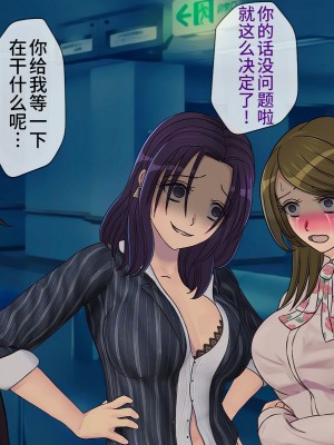 [搾精研究所] 搾精学級(9) ～性格最悪の女子しかいない学校で性的イジメ生活～ [不咕鸟汉化组]_075