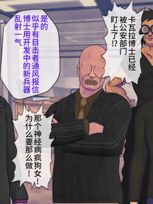 [搾精研究所] 搾精学級(9) ～性格最悪の女子しかいない学校で性的イジメ生活～ [不咕鸟汉化组]_079