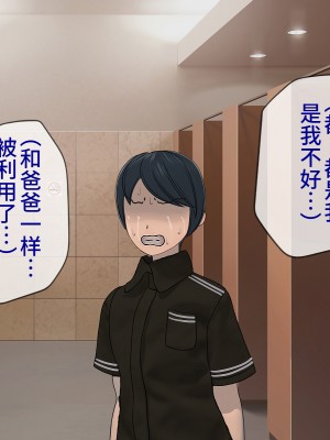 [搾精研究所] 搾精学級(9) ～性格最悪の女子しかいない学校で性的イジメ生活～ [不咕鸟汉化组]_356