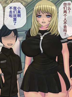 [搾精研究所] 搾精学級(9) ～性格最悪の女子しかいない学校で性的イジメ生活～ [不咕鸟汉化组]_242