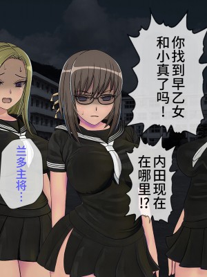 [搾精研究所] 搾精学級(9) ～性格最悪の女子しかいない学校で性的イジメ生活～ [不咕鸟汉化组]_388