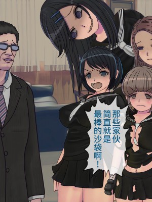 [搾精研究所] 搾精学級(9) ～性格最悪の女子しかいない学校で性的イジメ生活～ [不咕鸟汉化组]_161