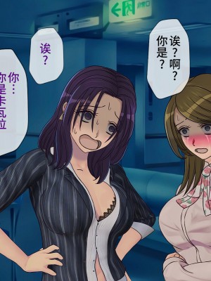 [搾精研究所] 搾精学級(9) ～性格最悪の女子しかいない学校で性的イジメ生活～ [不咕鸟汉化组]_070