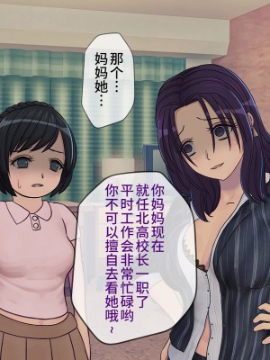 [搾精研究所] 搾精学級(9) ～性格最悪の女子しかいない学校で性的イジメ生活～ [不咕鸟汉化组]_092