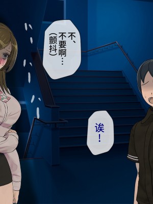 [搾精研究所] 搾精学級(9) ～性格最悪の女子しかいない学校で性的イジメ生活～ [不咕鸟汉化组]_412