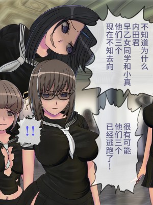 [搾精研究所] 搾精学級(9) ～性格最悪の女子しかいない学校で性的イジメ生活～ [不咕鸟汉化组]_361