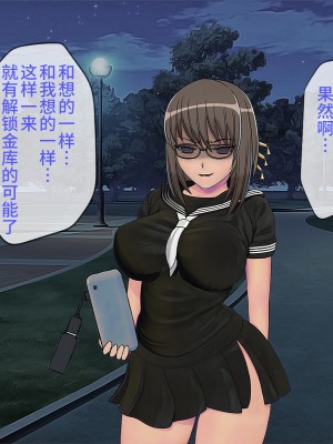 [搾精研究所] 搾精学級(9) ～性格最悪の女子しかいない学校で性的イジメ生活～ [不咕鸟汉化组]_324