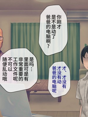 [搾精研究所] 搾精学級(9) ～性格最悪の女子しかいない学校で性的イジメ生活～ [不咕鸟汉化组]_295