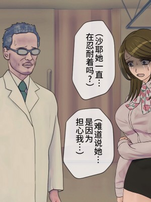 [搾精研究所] 搾精学級(9) ～性格最悪の女子しかいない学校で性的イジメ生活～ [不咕鸟汉化组]_061