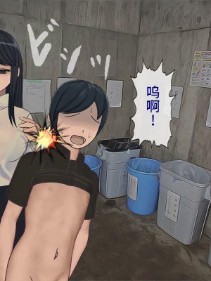 [搾精研究所] 搾精学級(9) ～性格最悪の女子しかいない学校で性的イジメ生活～ [不咕鸟汉化组]_473