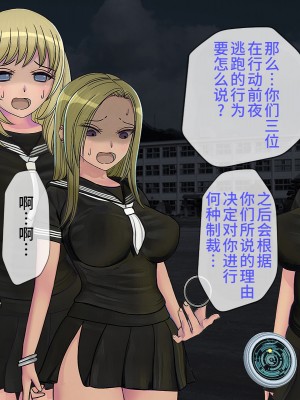 [搾精研究所] 搾精学級(9) ～性格最悪の女子しかいない学校で性的イジメ生活～ [不咕鸟汉化组]_381