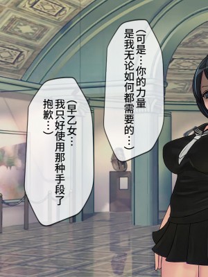 [搾精研究所] 搾精学級(9) ～性格最悪の女子しかいない学校で性的イジメ生活～ [不咕鸟汉化组]_258