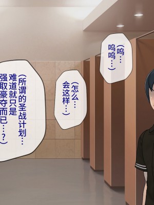 [搾精研究所] 搾精学級(9) ～性格最悪の女子しかいない学校で性的イジメ生活～ [不咕鸟汉化组]_355