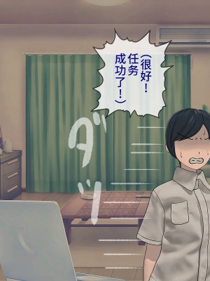 [搾精研究所] 搾精学級(9) ～性格最悪の女子しかいない学校で性的イジメ生活～ [不咕鸟汉化组]_293