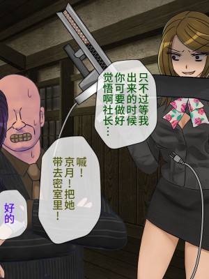 [搾精研究所] 搾精学級(9) ～性格最悪の女子しかいない学校で性的イジメ生活～ [不咕鸟汉化组]_144