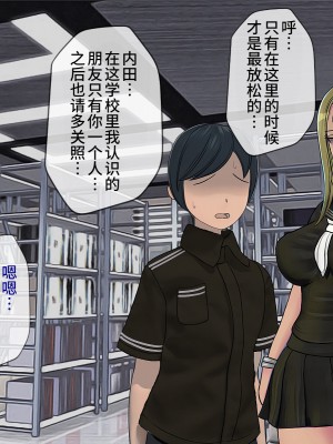 [搾精研究所] 搾精学級(9) ～性格最悪の女子しかいない学校で性的イジメ生活～ [不咕鸟汉化组]_195