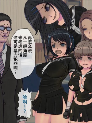 [搾精研究所] 搾精学級(9) ～性格最悪の女子しかいない学校で性的イジメ生活～ [不咕鸟汉化组]_162