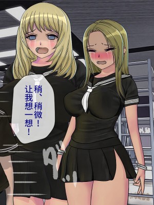 [搾精研究所] 搾精学級(9) ～性格最悪の女子しかいない学校で性的イジメ生活～ [不咕鸟汉化组]_342