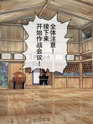 [搾精研究所] 搾精学級(9) ～性格最悪の女子しかいない学校で性的イジメ生活～ [不咕鸟汉化组]_327