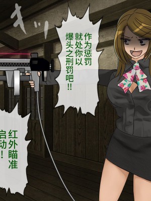 [搾精研究所] 搾精学級(9) ～性格最悪の女子しかいない学校で性的イジメ生活～ [不咕鸟汉化组]_135