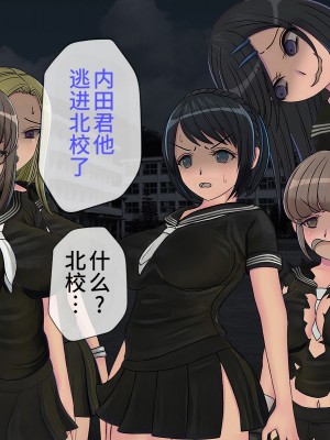 [搾精研究所] 搾精学級(9) ～性格最悪の女子しかいない学校で性的イジメ生活～ [不咕鸟汉化组]_389