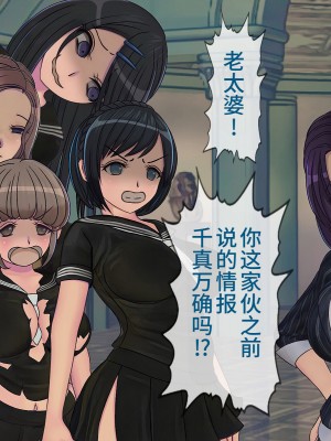 [搾精研究所] 搾精学級(9) ～性格最悪の女子しかいない学校で性的イジメ生活～ [不咕鸟汉化组]_186