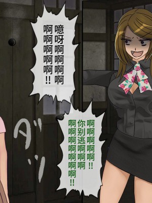 [搾精研究所] 搾精学級(9) ～性格最悪の女子しかいない学校で性的イジメ生活～ [不咕鸟汉化组]_132