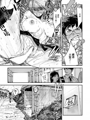 [田中シャベル、極壱万打撃] 夏と君と [中国翻译]_17