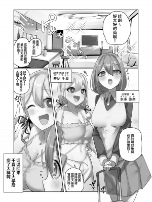 [R.S.I. (りむ)] ようこそ人形の館へ [心海汉化组] [DL版]_02