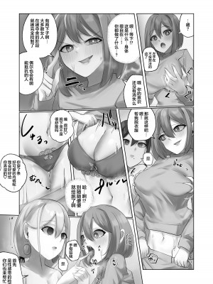[R.S.I. (りむ)] ようこそ人形の館へ [心海汉化组] [DL版]_12