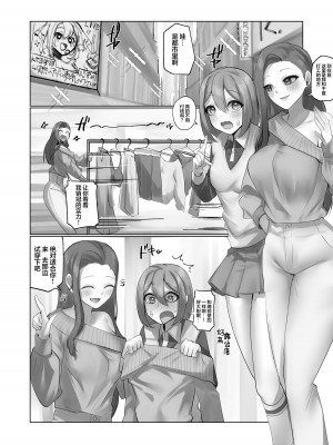 [R.S.I. (りむ)] ようこそ人形の館へ [心海汉化组] [DL版]_19