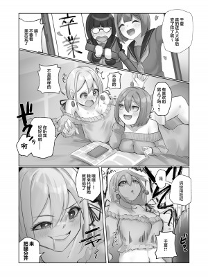 [R.S.I. (りむ)] ようこそ人形の館へ [心海汉化组] [DL版]_21