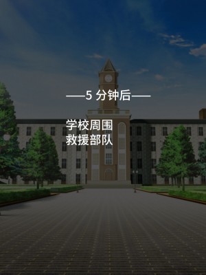 [aufblasen (るぅる)] 御嬢様女学園悪漢膨集団襲撃！！人質生徒風船的膨腹破裂危機！！ [不咕鸟汉化组]_67