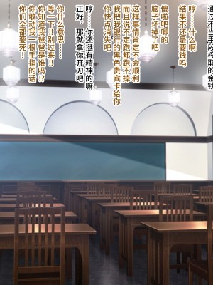 [aufblasen (るぅる)] 御嬢様女学園悪漢膨集団襲撃！！人質生徒風船的膨腹破裂危機！！ [不咕鸟汉化组]_05