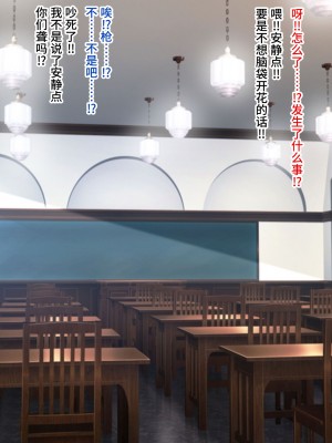 [aufblasen (るぅる)] 御嬢様女学園悪漢膨集団襲撃！！人質生徒風船的膨腹破裂危機！！ [不咕鸟汉化组]_04