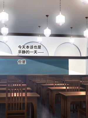 [aufblasen (るぅる)] 御嬢様女学園悪漢膨集団襲撃！！人質生徒風船的膨腹破裂危機！！ [不咕鸟汉化组]_03