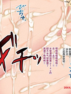 [aufblasen (るぅる)] 御嬢様女学園悪漢膨集団襲撃！！人質生徒風船的膨腹破裂危機！！ [不咕鸟汉化组]_61