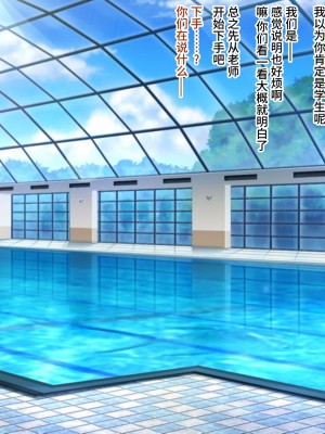 [aufblasen (るぅる)] 御嬢様女学園悪漢膨集団襲撃！！人質生徒風船的膨腹破裂危機！！ [不咕鸟汉化组]_20